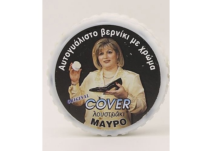 ΓΥΑΛΙΣΤΙΚΟ ΥΠΟΔΗΜΑΤΩΝ ΜΑΥΡΟ