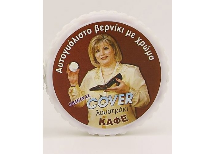 ΓΥΑΛΙΣΤΙΚΟ ΥΠΟΔΗΜΑΤΩΝ ΚΑΦΕ